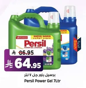 Persil Power Gel