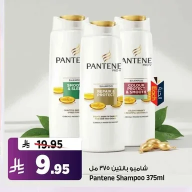 Pantene Shampoo