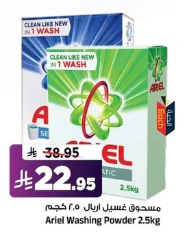 Laundry Detergent