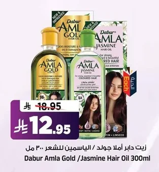 Hair Oil