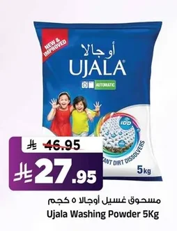 Washing Powder