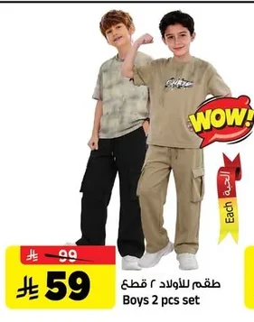 Boys 2 pcs set