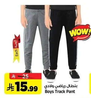 بنطال رياضي ولادي