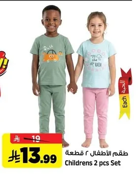 Childrens 2 pcs Set