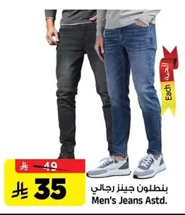Men's Jeans Astd.