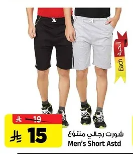 شورت رجالي متنوع