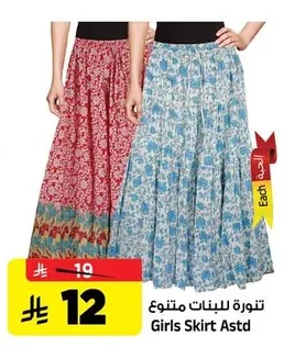تنورة للبنات متنوع