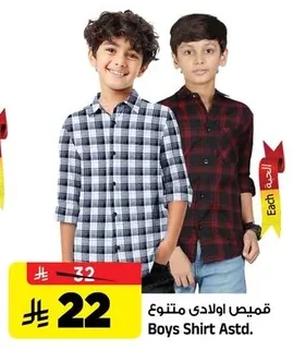 Boys Shirt Astd.