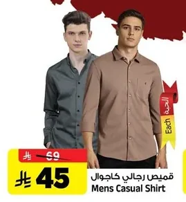 قميص رجالي كاجوال