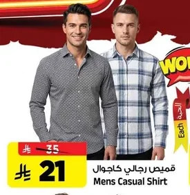 قميص رجالي كاجوال