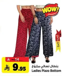 Ladies Plazo Bottom