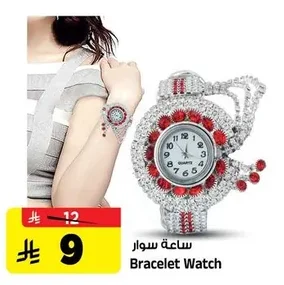 Bracelet Watch