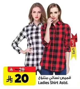 قميص نسائي متنوع