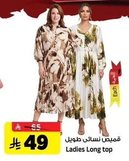 Ladies Long top