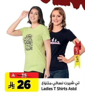 تي شيرت نسائي متنوع
