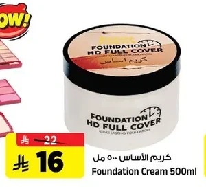 كريم الأساس