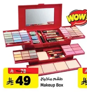 Makeup Box