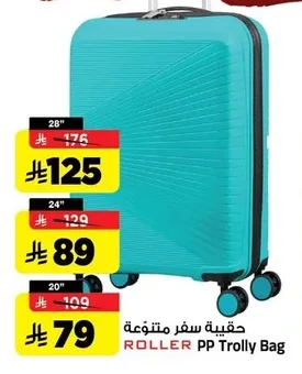 حقيبة سفر متنوعة