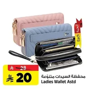 Ladies Wallet Astd