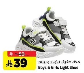 Boys & Girls Light Shoe