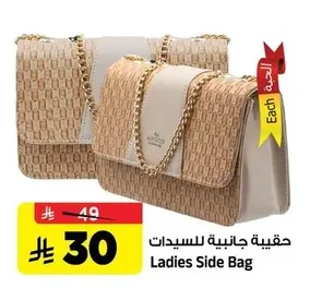Ladies Side Bag