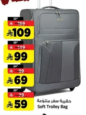 Soft Trolley Bag