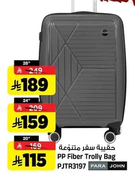حقيبة سفر متنوعة