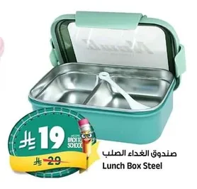 Lunch Box Steel