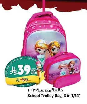حقيبة مدرسية ١ × ٣