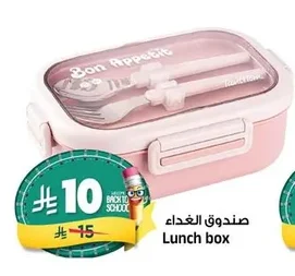 Lunch box