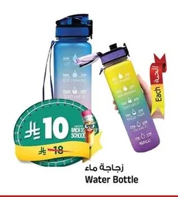 Water Bottle