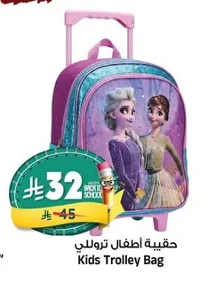 Kids Trolley Bag