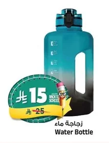 Water Bottle