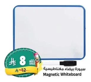 سبورة بيضاء مغناطيسية