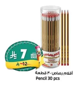 Pencil 30 pcs