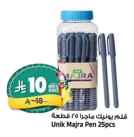 قلم يونيك ماجرا ٢٥ قطعة