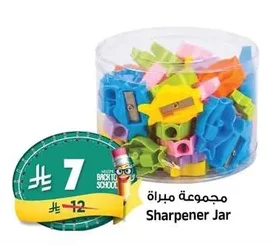 مجموعة مبراة