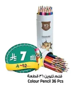 Colour Pencil