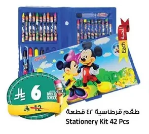 Stationery Kit 42 Pcs
