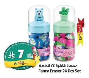ممحاة فاخرة ٢٤ قطعة