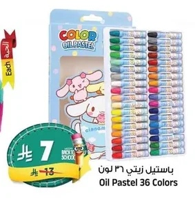 Oil Pastel 36 Colors