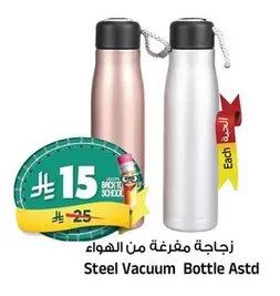 Steel Vacuum Bottle Astd