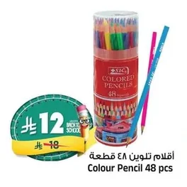 Colour Pencil 48 pcs