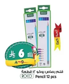 ROCO Pencil 12 pcs