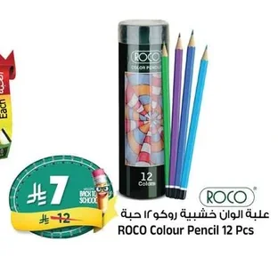 ROCO Wooden Color Box 12 pcs