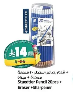 Staedtler Pencil 20 pcs + Eraser + Sharpener