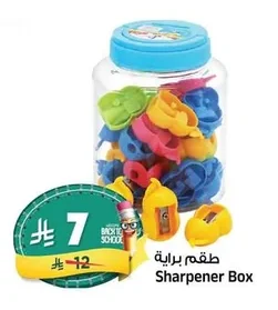 Sharpener Box