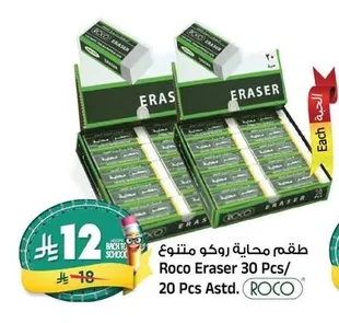 Roco Eraser