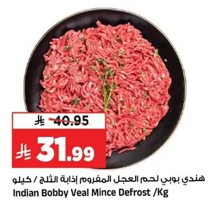Indian Bobby Veal Mince Defrost