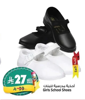 أحذية مدرسية للبنات